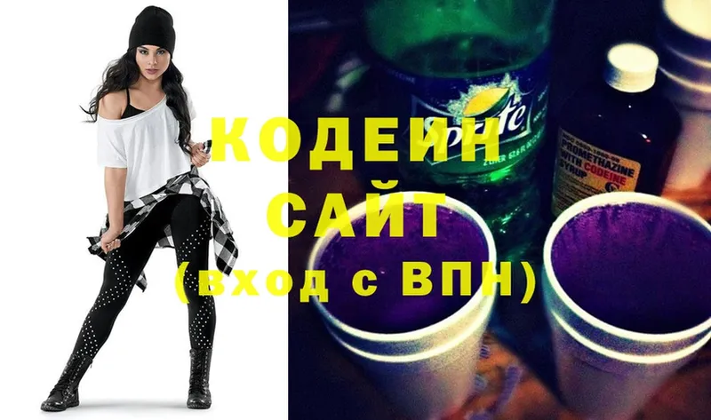 Codein Purple Drank  Баксан 