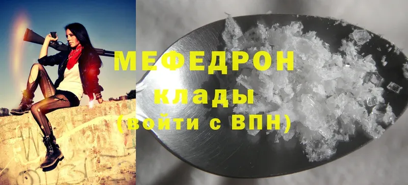 Меф mephedrone  продажа наркотиков  Баксан 