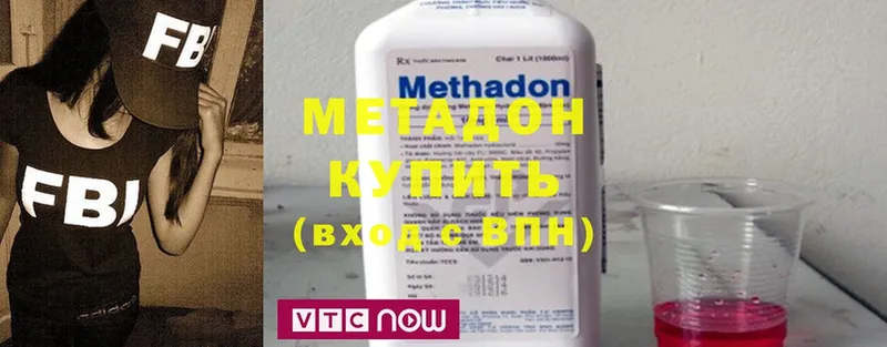 МЕТАДОН methadone  Баксан 